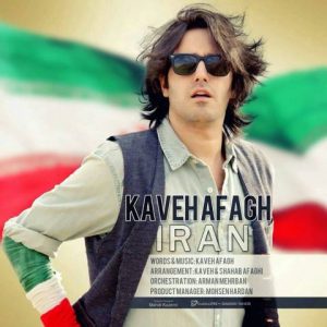 دانلود آهنگ کاوه آفاق به نام ایران